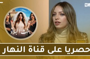 مسلسل بنت البلاد الموسم 2.. حصريا على قناة النهار في رمضان