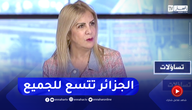 سعيدة نغزة: إذا أردنا التكلم عن الجزائر الجديدة فعلينا القضاء على الإحتكار في كل القطاعات