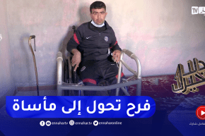 دلال خير: حادث مرور خطير أثناء الإحتفالات بفوز المنتخب الوطني أقعد محمد الفراش وأعجزه عن الكلام