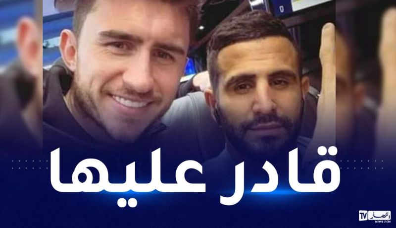 نجم مانشيستر سيتي: ما يفعله محرز أمر لا يصدّق