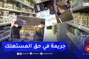 سري جدا: حقائق مثيرة..  إحتكار، مضــاربة وتلاعب بقوت الجزائريين..  إلى أين !!