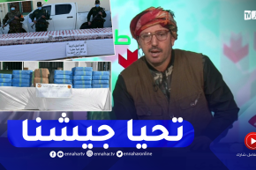 الشيخ النوي: الجيش الوطني الشعبي سدّ منيع ضد تجار المخدرات.. أسود الوطن بالمرصاد