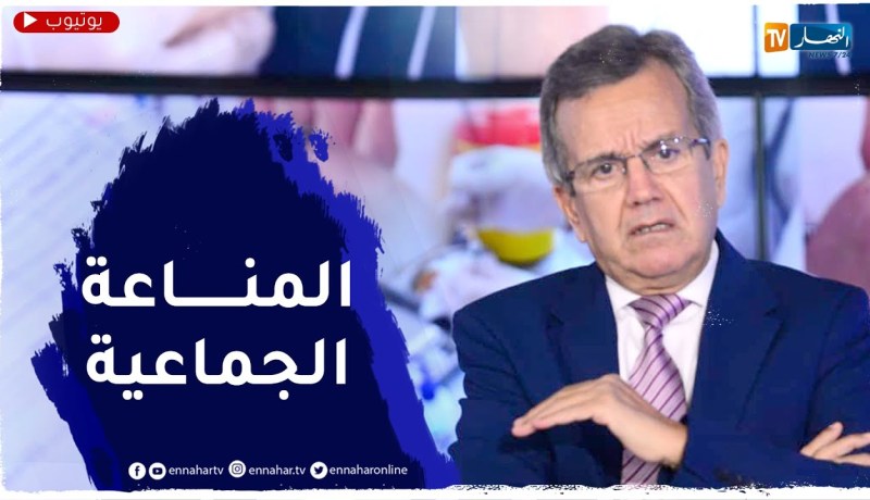 بن بوزيد: المناعة المكتسبة من جرعة لقاح واحدة لا تدوم طويلا