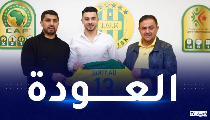 سوياد يعود لشبيبة القبائل ويغلق قائمة الاستقدامات