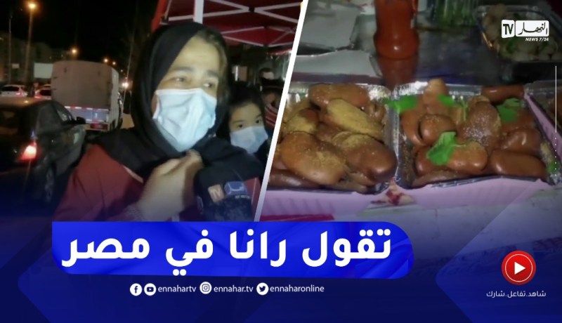 وهران : مطعم متنقل على الطريقة التركية .. مشروع ناجح لثلاثة أصدقاء