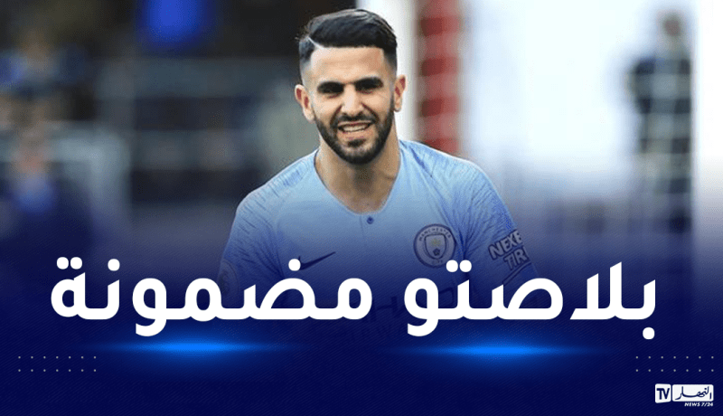 محرز يعود لتشكيلة مانشستر سيتي في مواجهة فولهام