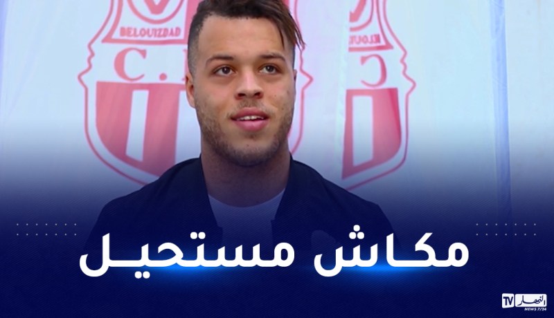 بوشار: “هدفنا النقاط الثلاث ولا شيء مستحيل على الشباب”