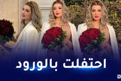 الأميرة سمارة تحتفل بعيد الحب وتثير التساؤلات