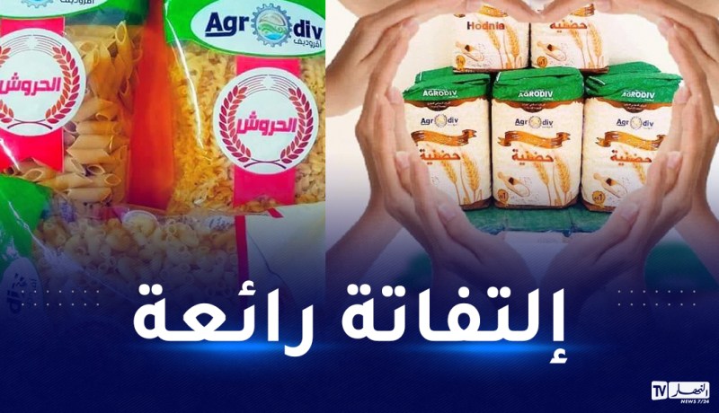 موجهة لمرضى السيلياك.. مقارون وفرينة محلية الصنع بداية من مارس