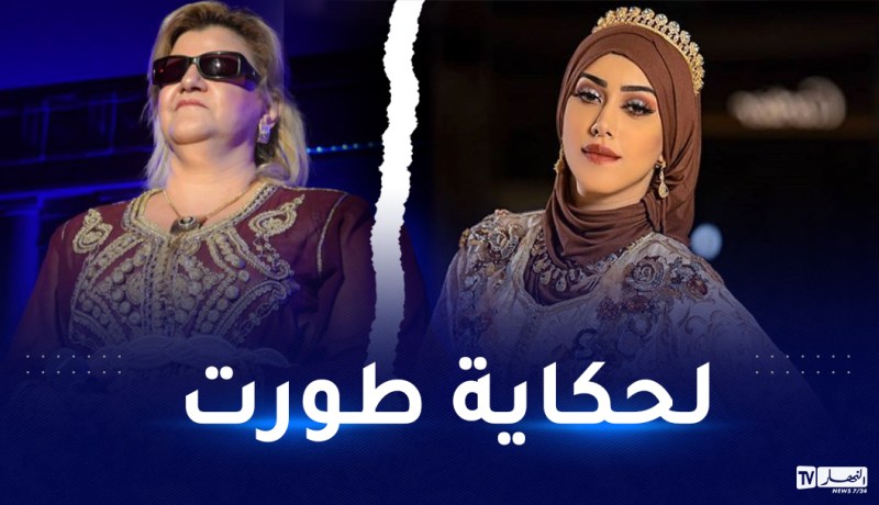نعيمة لمنال حدلي..أنت بدون أخلاق وان شاء الله ما نتلقاش بك!