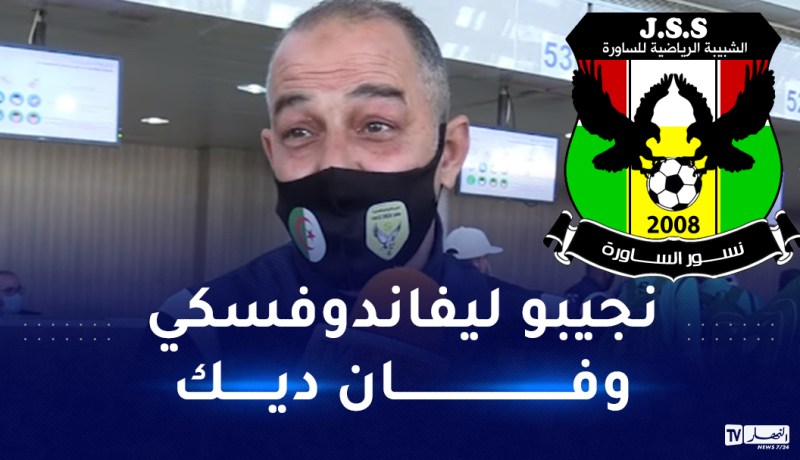 اليعقوبي يكشف أهداف الساورة من الميركاتو الجاري