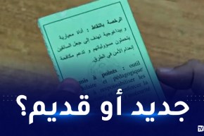 عدم السياقة من 6 أشهر إلى سنة.. هذه هي الفئة المعنية !