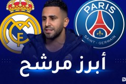 محرز يعلق على فوز باريس سان جيرمان أمام ريال مدريد