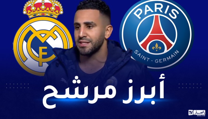 محرز يعلق على فوز باريس سان جيرمان أمام ريال مدريد