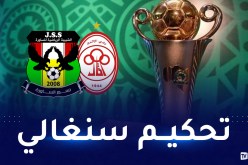 ثلاثي تحكيم سنغالي لإدارة مباراة الاتحاد الليبي وشبيبة الساورة