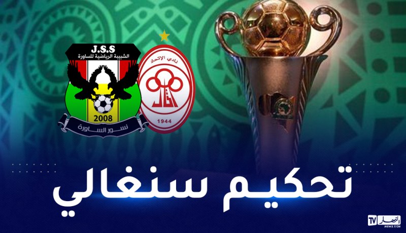 ثلاثي تحكيم سنغالي لإدارة مباراة الاتحاد الليبي وشبيبة الساورة