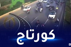 توقيف المتسببين في الغلق الكلي للطريق السريع بمنتزه دنيا