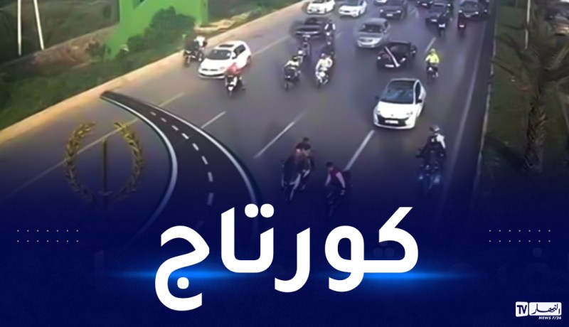 توقيف المتسببين في الغلق الكلي للطريق السريع بمنتزه دنيا