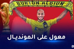 قديورة يكشف أهدافه من الانضمام لنادي ألبيون