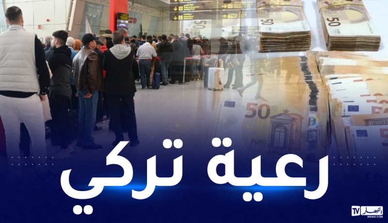 مطار هواري بومدين.. توقيف وإيداع شخص ضُبط بحوزته 165 ألف اورو