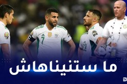 بوعشيرة: “تمنينا تفادي الخضر واقصاؤهم كان جد مفاجئ بالنسبة لنا”