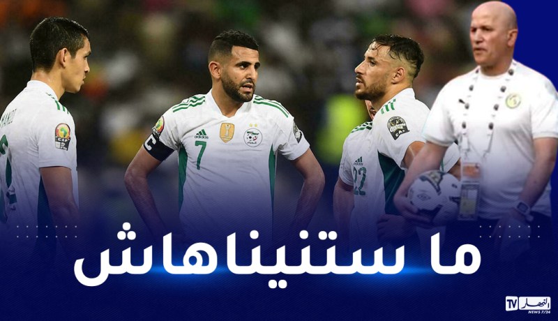 بوعشيرة: “تمنينا تفادي الخضر واقصاؤهم كان جد مفاجئ بالنسبة لنا”