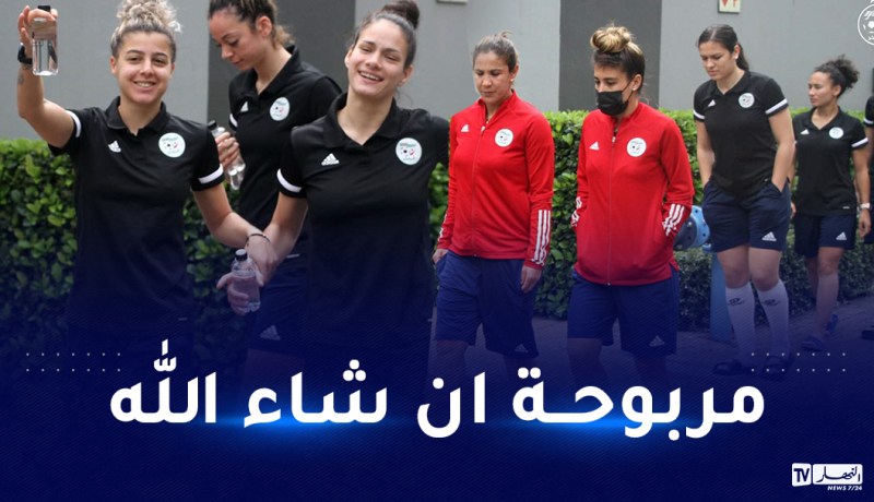 بالصور.. لاعبات الخضر في جولة استرخائية قبل مواجهة جنوب افريقيا