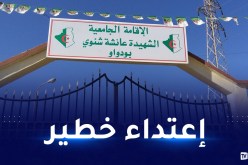 “ماصو” يقتحم الإقامة الجامعية ويعتدي على 4 طالبات ببودواو