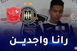 درفلو: “جاهزون لمواجهة حورية كوناكري ونطمح للفوز”