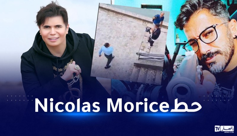 المغني اللبناني جو رعد يسرق المخرج الجزائري رفيق فاسي