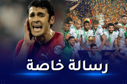 بالفيديو.. نجم مصر يُخاطب الجزائريين بعد نكسة الكان:”تروحوا للمونديال نستمتعوا”