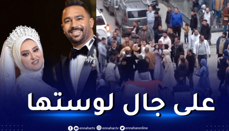 فيديو يهز مصر.. عريس يضرب عروسته بالشارع ويكملان الزفاف!