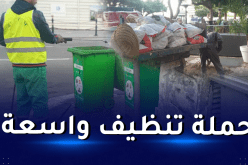 تواصل عمليات التنظيف عبر أحياء بلدية الجزائر الوسطى