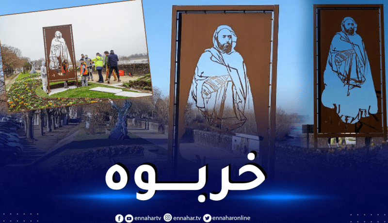 مجهولون يخربون نصبا تذكاريا للأمير عبد القادر في فرنسا