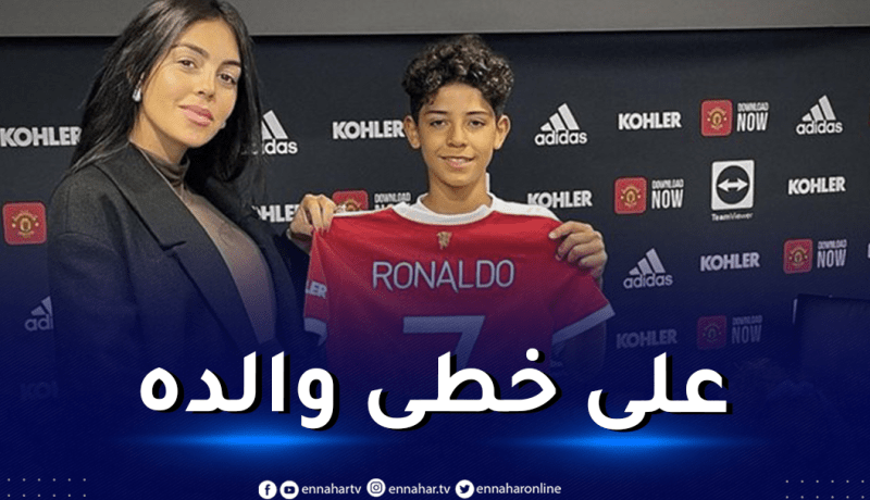 رسميا.. مانشستر يونايتد يتعاقد مع رونالدو جونيور