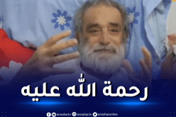 وفاة الفنان المسرحي والسينمائي جمال بن صابر