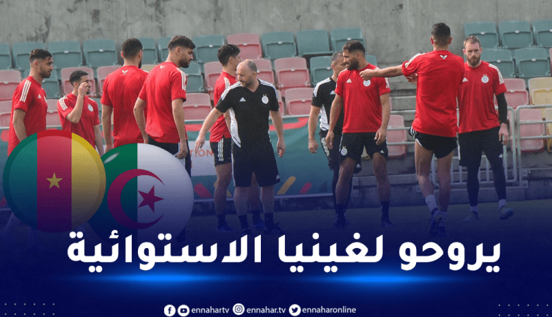 الخضر يبرمجون تربصا بـ”مالابو” تحضيرا لمواجهة الكاميرون