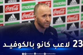 بلماضي: “تعرضت رفقة 23 لاعبا للاصابة بالكوفيد خلال تحضيرنا للكان”