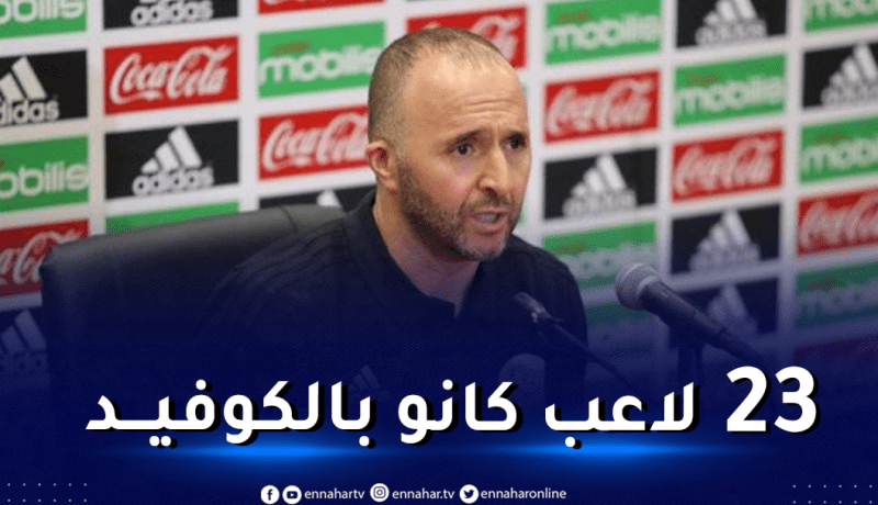 بلماضي: “تعرضت رفقة 23 لاعبا للاصابة بالكوفيد خلال تحضيرنا للكان”