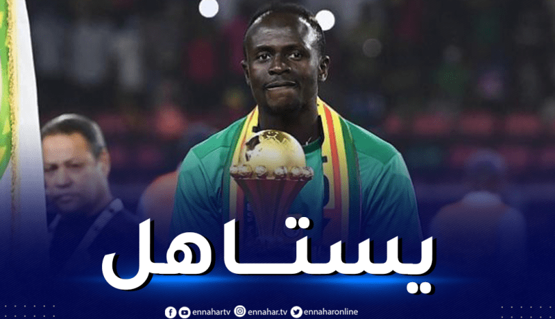 السنغال تخلد اسم ماني بطريقة خاصة