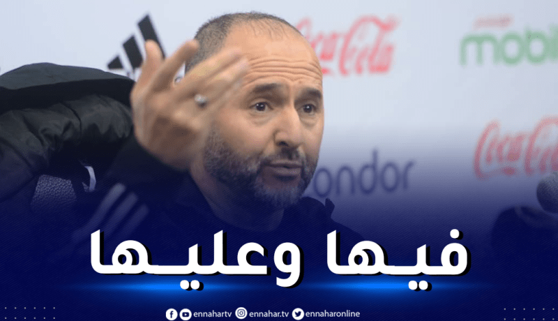 بلماضي: “اشراك بعض اللاعبين في كأس العرب كان فيه ايجابيات وسلبيات”