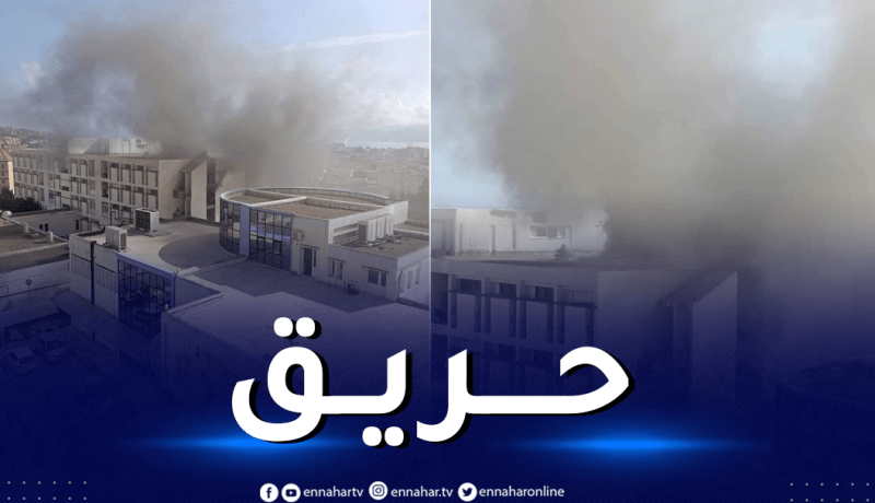 بجاية: إخماد حريق بالمستشفى الجامعي خليل عمران وتحويل المرضى