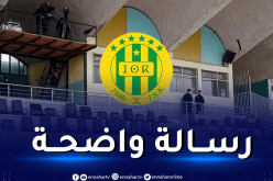 إدارة شبيبة القبائل تقاطع المنصة الشرفية تضامنا مع جماهير الفريق