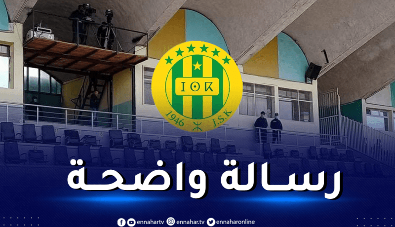 إدارة شبيبة القبائل تقاطع المنصة الشرفية تضامنا مع جماهير الفريق