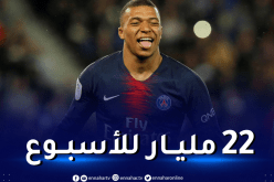 باريس سان جيرمان يغري مبابي بأعلى راتب في التاريخ
