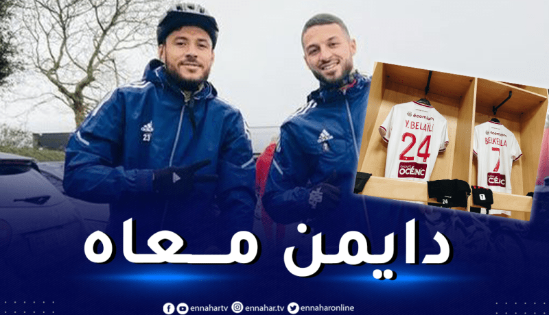 بلايلي يجاور بلقبلة قبل مواجهة رين