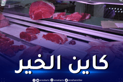 هذه أسعار لحم “الغنمي” و”البقري” خلال شهر رمضان