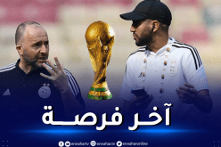 بلماضي: “لهذا السبب كأس العالم أولوية بالنسبة لمحرز وبقية اللاعبين”