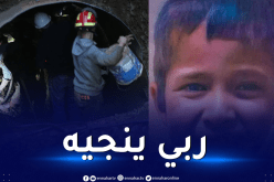 5 أيام في البرد والظلام.. هكذا صمد جسم الطفل ريان