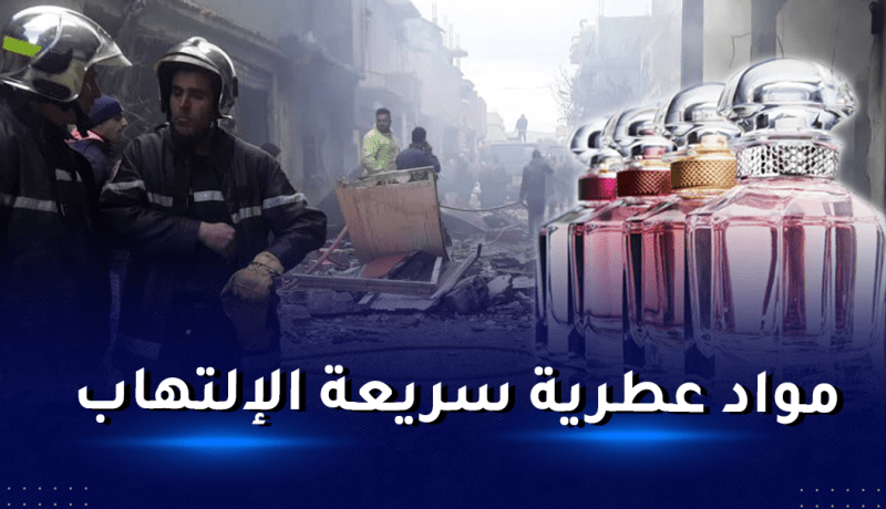 سطيف: اكتشاف مستودع ثانٍ للعطور بالحي المجاور لمكان الحريق